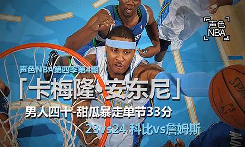 新浪体育nba直播_新浪体育NBA直播间