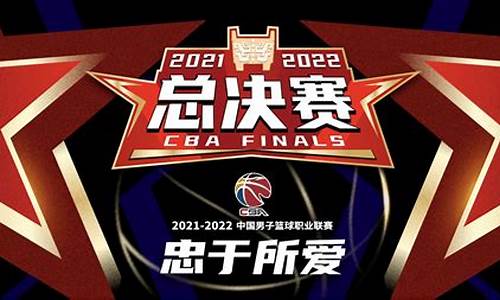 2009年cba总决赛_2009年cba总决赛录像回放