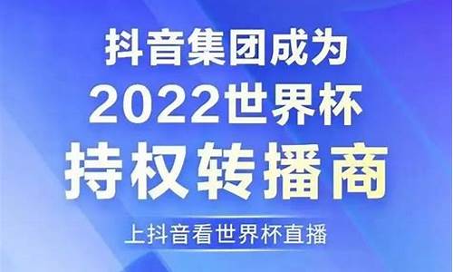 世界杯转播权在谁手里_世界杯转播权在谁手里