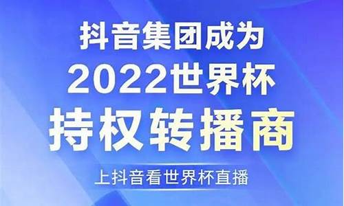 世界杯转播权的上市公司_世界杯转播权的上市公司有哪些