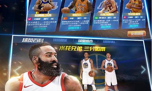 nba篮球大师电脑版android_nba篮球大师电脑能玩么